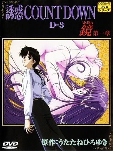 Countdown: Akira Complex Episode 3