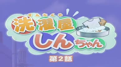 Dirty Laundry Episode 02