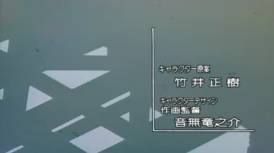 Doukyuusei Episode 02