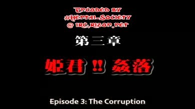 Slutty Princess Diaries Episode 03