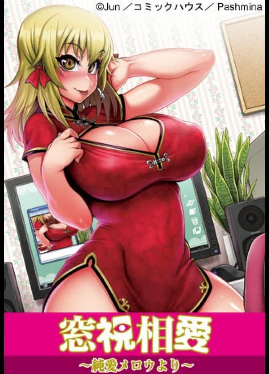 Soushi Souai: Junai Mellow yori Episode 1