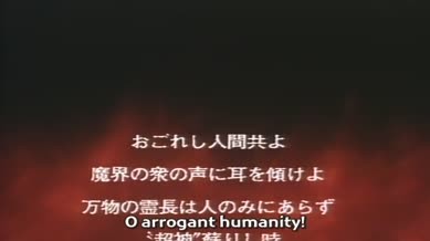 Urotsukidoji Episode 01